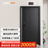 欧帝乐（OUDILE）加高4级防盗门入户门+加厚锌合金子母门+航空铝箔进户门+防盗智能锁 机械锁 1970/2050*960/860