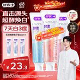 舒客美白酵素牙膏去黄去牙渍清新减轻口臭含氟防蛀3支360g新旧随机发