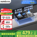 迅达（XUNDA）燃气灶天然气灶家用双灶台 嵌入式台式两用 5.0KW旋流火灶红点防烫 国家政府补贴20% Q2HA-天然气