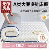 无印良品A类大豆床褥床垫遮盖物厚6cm家用四季防滑可折叠被褥子1.8x2米床