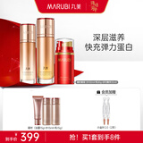 丸美凝时紧致抗皱保湿护肤品水乳套装礼盒补水保湿淡纹乳液生日礼物女 【眼部脸部淡纹】水乳+多元精华