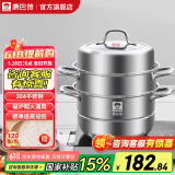 康巴赫（KBH）蒸锅304不锈钢蒸笼双层复合底汤煮锅燃气灶电磁炉通用【旗舰款】 高盖 3层 32cm