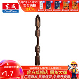 东成 电动工具附件十一字批头带磁性螺丝刀起子头加长批咀批头 十字高扭力