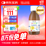 EricFavre艾瑞可 钙镁锌 婴幼儿童钙d3 液体乳钙 婴儿宝宝锌 进口125ml/瓶