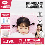 良良（liangliang）婴儿枕头0-3-6岁儿童医护级枕头定型枕纠正头型科学防偏枕套礼盒 【医护加长】 0-3岁嘟嘟熊 双枕套