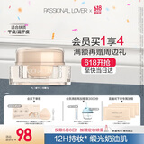 Passional LoverPL看不见粉霜01象牙白15g 遮瑕干皮奶油肌保湿粉底霜 生日礼物