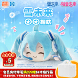 灵动创想Miku初音未来雪未来团团抱枕毛绒娃娃靠枕玩偶fufu公仔生日礼物