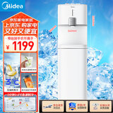 美的（Midea）饮水机家用 制冷水机 茶吧机 非制冰机下置式国家补贴 YL2501S【压缩机制冷3度冰水】【外销同款】