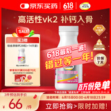 钙尔奇铂金液体钙片120粒 钙片成人中老年补钙 维生素D维生素k2