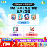 洪恩识字app会员  拼音 思维 ABC 英语 识字永久包 早教启蒙玩具儿童 识字+子集+成语+拼音+思维+ABC终身包