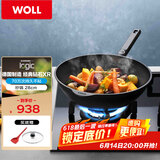 WOLL德国制造不粘炒锅钻石XR系列炒锅28cm少油烟家用炒菜锅进口锅具
