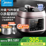 美的电压力锅高压锅 高压电饭锅 自动电饭煲压力锅 不锈钢内胆 0涂层系列国家补贴 【0涂层内胆+黑晶内胆】MY-C540- 5L