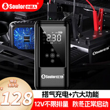 小能人（soulor）汽车应急启动电源搭电宝汽车用电瓶充电器12v强启电源小车摩托车充电宝打火神器移动电源搭电宝 店铺爆款【搭电+充气一体机】