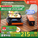 THOMSON汤姆逊分体式户外露营防风燃气野营野炊猛火灶炉煮茶卡式炉HD-02