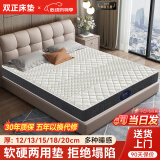 双正 床垫席梦思家用13cm厚薄款双面静音独立弹簧乳胶环保棕垫1.8x2米 10cm薄款：软硬适中+独立弹簧 1.8米x2.0米