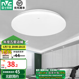 雷士（NVC）LED吸顶灯 北欧现代简约百搭卧室灯 阳台灯具 书房灯饰走廊过道灯 【白玉】12W单色白光