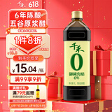 千禾6年窖醋6度 1L 【0添加】老陈醋凉拌饺子食用炒菜蘸食