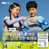 蕉下儿童冰袖凉感袖防晒袖套男女童防紫外线袖套AL37724芋圆点点M