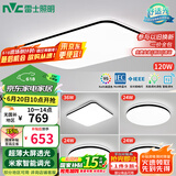 雷士（NVC）吸顶灯客厅灯智能简约LED照明卧室已接入米家APP舒适光包安装