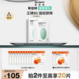 蒂佳婷（Dr.Jart）经典维稳绿丸面膜5片补水平衡修护敏感肌男女护肤品 生日礼物女