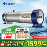 惠尔顿中央净水器全屋净水系统家用自来水农村井水前置过滤器管道超滤机水塔外压大流量不锈钢小区商用 UF6 3000L别墅/自建房够用