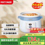 天际（TONZE）电炖锅 炖汤锅 家用陶瓷全自动电炖盅煮粥神器养生多功能炖锅 蓝色3升电炖锅DGDD23A30BMBW