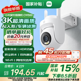 小米室外摄像机CW500 家用监控 双频Wi-Fi6 超清全彩夜视 AI人形/车辆侦测 防尘防水摄像头