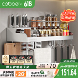 卡贝（cobbe）304不锈钢厨房置物架壁挂双层墙角收纳架刀架调料架调味厨卫挂件