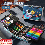 伊贝智画笔绘画套装画板儿童玩具小女孩7-8-12岁益智实用小朋友生日礼物 铝盒-豪华套装-太空人男孩礼物 三五4-6-8-10-12岁益智61礼物