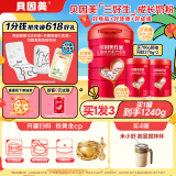 贝因美（Beingmate）红爱儿童学生成长高钙奶粉4段700g CBP+乳钙+VD+乳铁蛋白  3-15岁