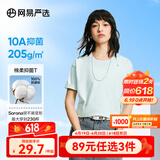 网易严选【T学家】超值抑菌T升级205g重磅棉T恤100%新疆棉10A抗菌短袖白T 薄荷绿-25春夏升级 L