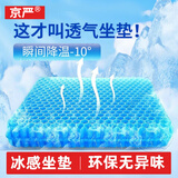 京严夏天坐垫蜂窝凝胶屁垫汽车座垫办公室冰垫夏季椅垫硅胶椅子大凉垫 超大巨无霸【50*50+布套】冷感透气