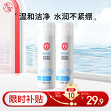 大宝美容洗面奶220g双支套装洁面乳温和清洁补水保湿面部护肤品