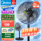 美的（Midea）电风扇家用7叶落地扇摇头电风扇循卧室宿舍轻音风扇台式桌面小型风扇台地两用升级款 黑色丨7叶台地两用