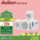 爱浪（Avlight）电脑音响2.1有源音箱家用多媒体组合桌面台式机有线笔记本木质无线蓝牙立体声独立低音炮三件套 S350【50W+5.25吋低音】三喇叭
