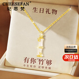 纪思梵（CHEESEFAN）轻奢项链女生竹节和田玉高级感珠宝首饰品情人节生日礼物女送老婆 有你竹够项链B款(次日达)