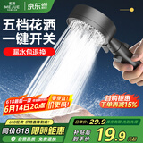 名爵（MEJUE）增压淋浴花洒喷头加压卫浴喷头枪灰花洒单头莲蓬手持花洒Z-05304