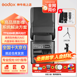 神牛闪光灯tt520II二代机顶闪光灯微单单反闪光灯通用型外置离机热靴闪光灯户外闪光灯便携外拍灯 TT520II+灯座+33寸柔光伞+2米灯架 标配