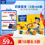 麦斯威尔（Maxwell House）奶香速溶咖啡粉60条 冲饮 三合一奶咖0反式脂肪酸共780克新老随机