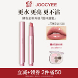 Joocyee【全新升级】酵色固体唇蜜#503钻石海3g 欧若风镜面水光口红唇釉