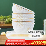 红牡丹 陶瓷金边米饭碗轻奢面碗汤碗家用景德镇餐具中式碗组合乔迁碗碟 10件套（4.5高脚碗6个+8饭4个）