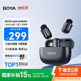 BOYA mini博雅迷你麦克风无线领夹麦克风一拖二 手机直播采访户外短视频降噪指尖收音麦 Lightning版