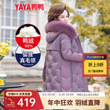 鸭鸭（YAYA）鸭鸭2022年中年新款羽绒服女中长款加厚狐狸毛时尚休闲保暖外套X 豆沙DSO66B0390 3XL