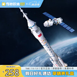 奇妙（keeppley）积木玩具小颗粒中国航天太空模型礼物长征二号运载火箭+神州飞船
