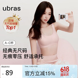 ubras虞书欣同款无尺码背心文胸女士内衣女隐形无痕内衣无痕粉常规