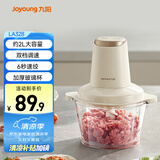 九阳（Joyoung）绞肉机家用 辅食机婴儿绞馅机 碎肉机 多功能料理搅拌 打蒜器电动 搅肉机2LS18-LA328