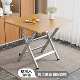 坤奉可折叠餐桌家用小桌子出租屋小户型吃饭简易方桌户外便携摆摊桌 胡桃色【80*80*72】H镀锌腿
