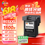 绘威803XXL墨盒黑色升级版可加墨 适用惠普HP Deskjet 1111 1112 2130 2131 2132 2623 2621 2622打印机墨盒