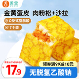 舌里蛋皮吐司面包营养早餐代餐休闲零食糕点心小吃下午茶420g/箱