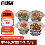 自嗨锅 自热米饭 菌菇牛肉&广式香肠&川味腊肠&台式卤肉 4桶箱装1031g